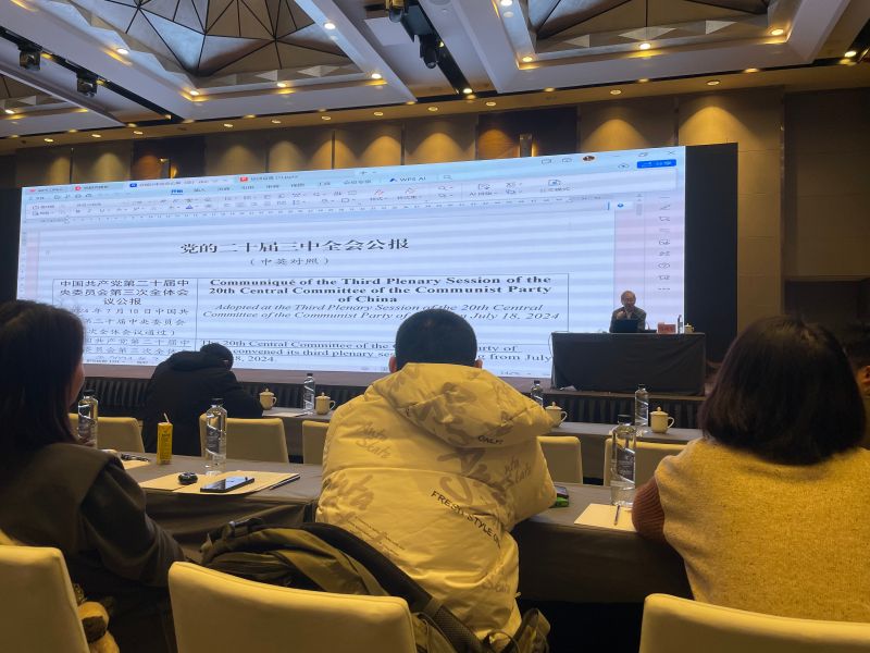 美加墨世界杯官方网站参加“二十届三中全会公报英文翻译精讲”专家主题讲座