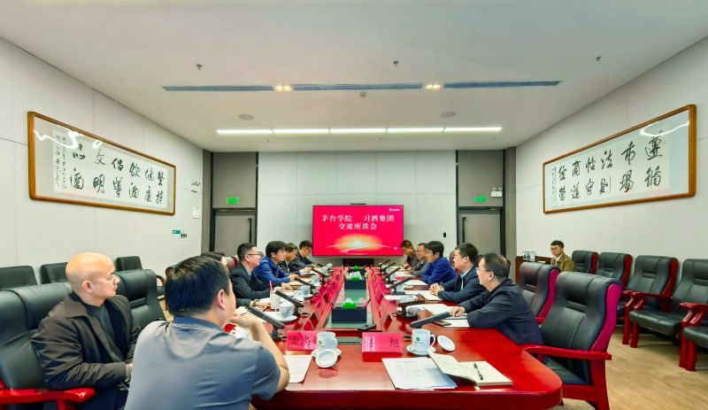 美加墨世界杯官方网站赴习酒集团调研交流